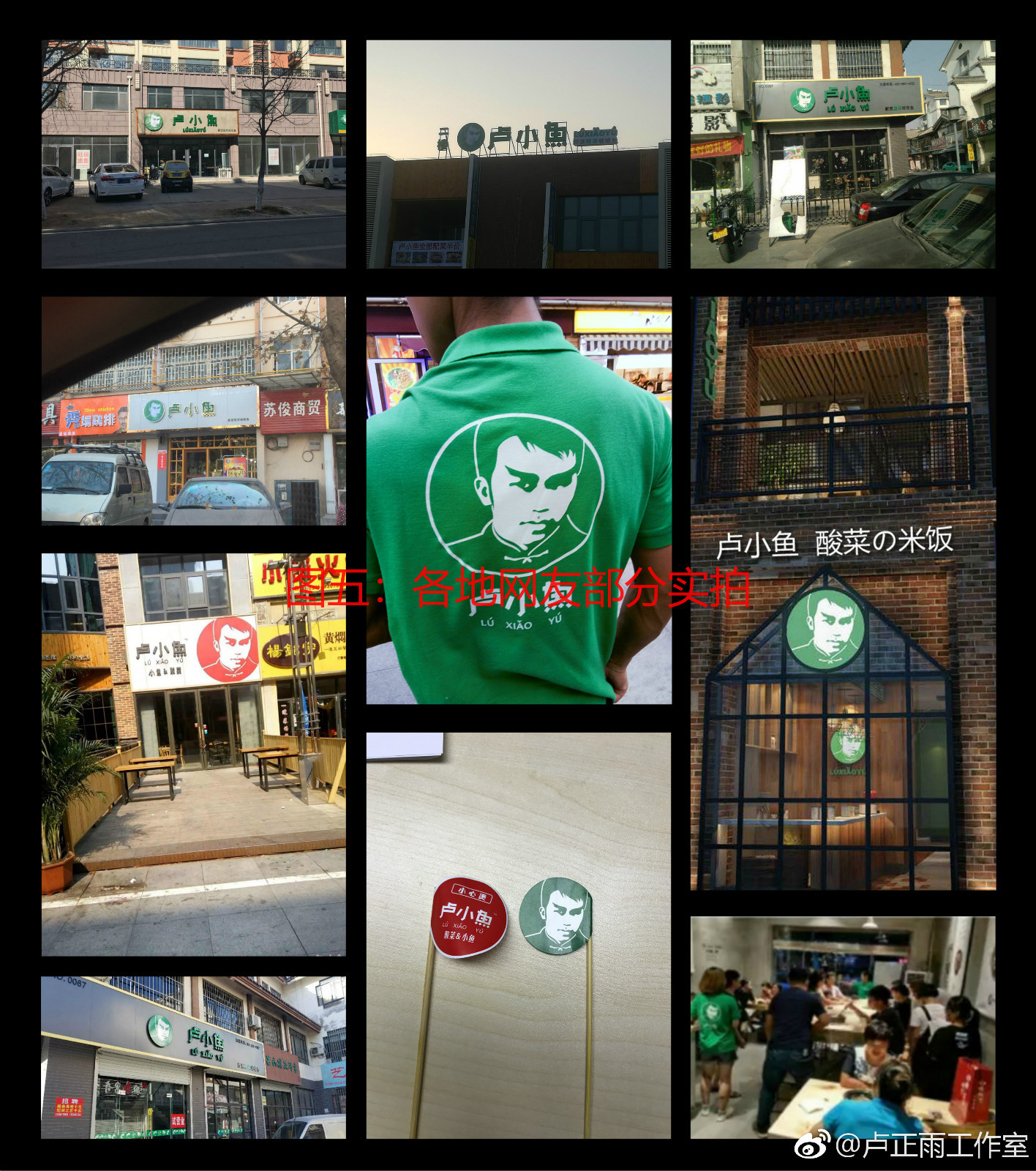 卢小鱼最后的下场,卢小鱼被错认老大