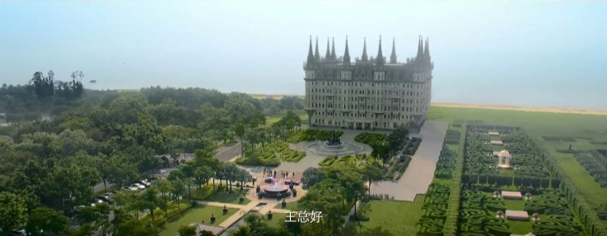 原来《西红柿首富》里的古堡就在你身边