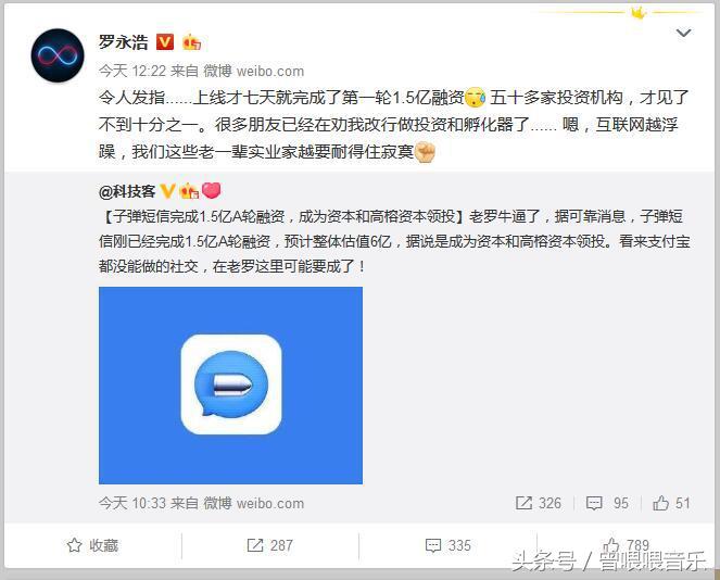 老罗表示令人发指：*弹子**短信凭什么上架7天融资1.5亿？原因在这了