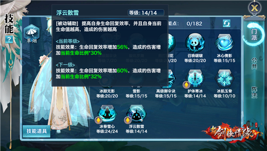 新剑侠情缘手游华山门派,新剑侠情缘战力攻略