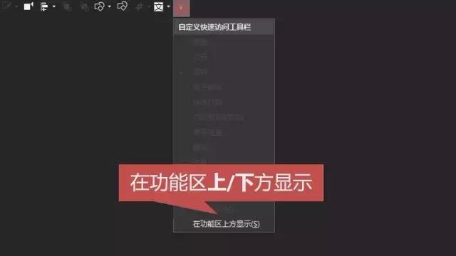 ppt自定义访问工具栏不见了,ppt快速访问工具栏默认是什么