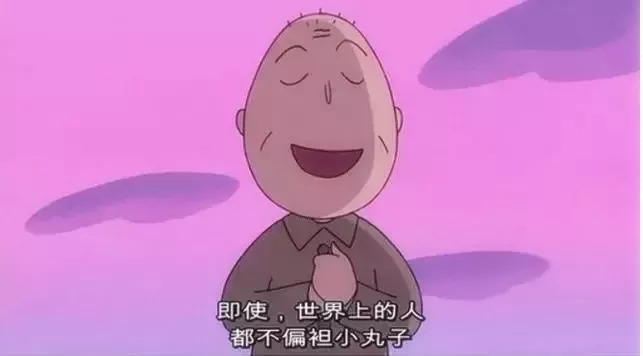 小丸子去小时候的公园,小丸子跟爷爷去东京