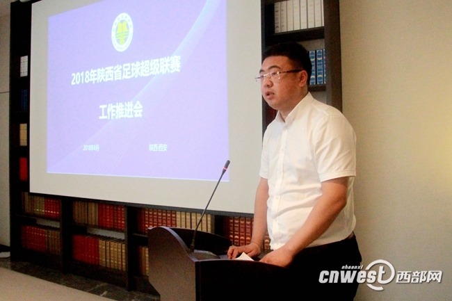 足协三级联赛,陕西省足协青训