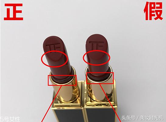 别天真了,别再想花9块9买假TF口红了