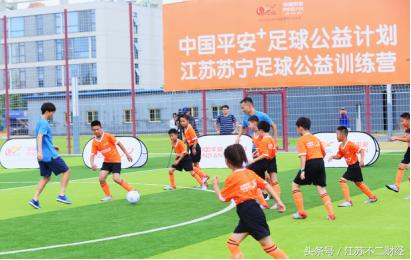 骞冲畨鏆戝亣鏁欒偛涓撻」娲诲姩,涓浗骞冲畨闆嗗洟灏戝勾瓒崇悆璁″垝