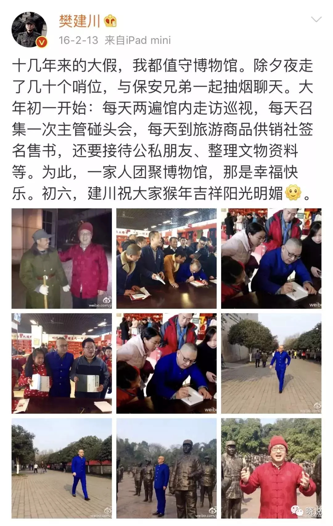 建川博物馆馆长樊建川,建川博物馆樊建川