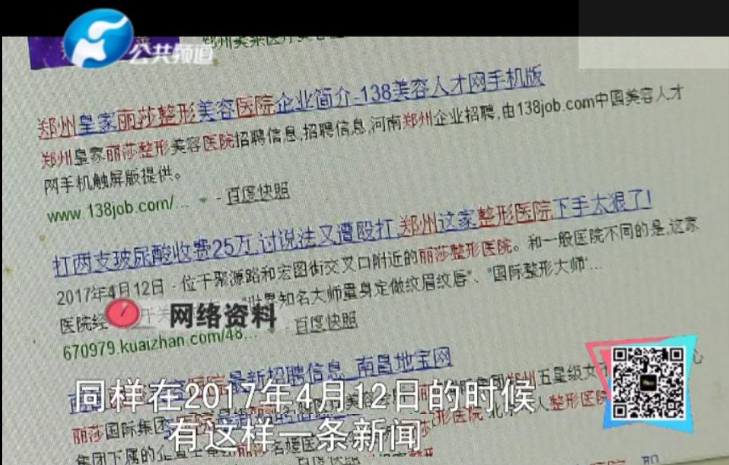 整容女被医生当场揭穿,郑州整形医院消费陷阱曝光