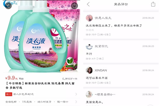 拼多多劣质商品如何整改,拼多多什么原因导致商品劣质率高