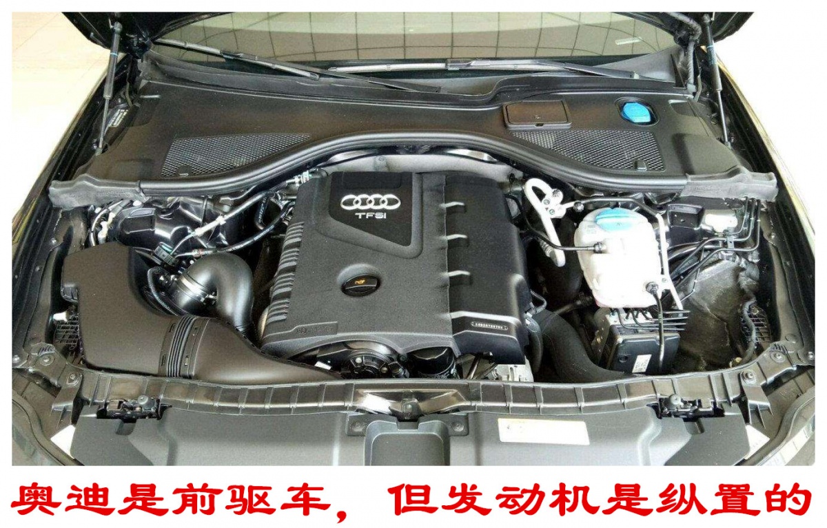 奥迪纵置发动机前驱布局,奥迪是前驱车还是后驱车