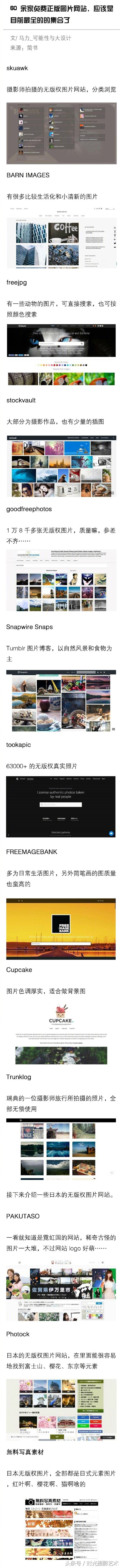 摄影图片官网,免费高清摄影图网站