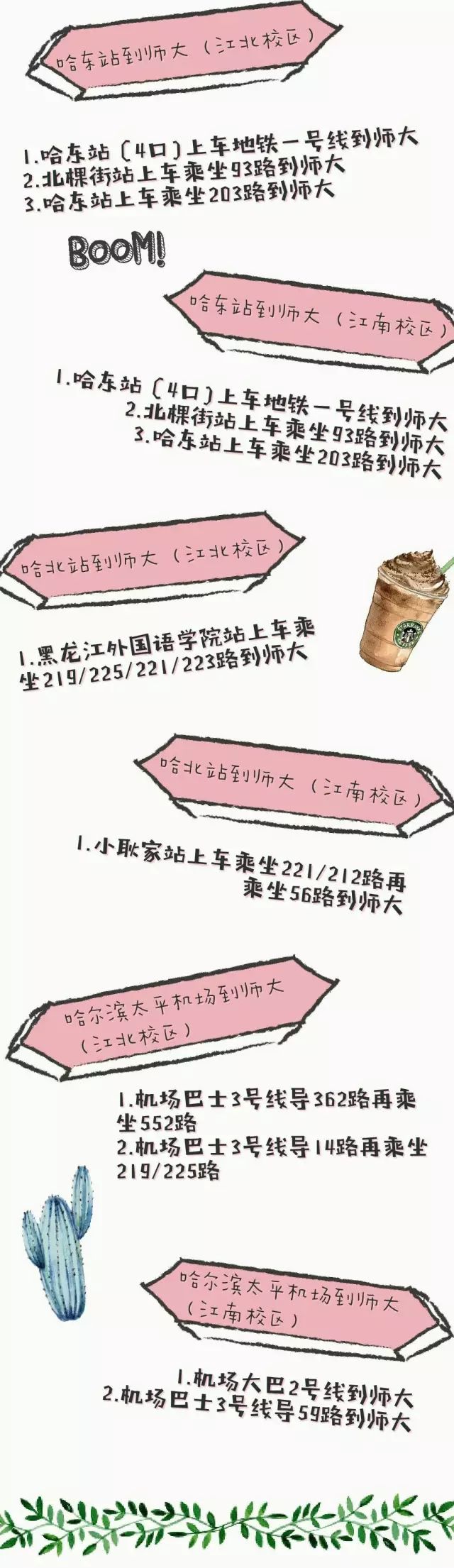 「哈师大·迎新倒计时③」用我心，迎你新｜欢迎来到哈师大~（内附最新报到流程）