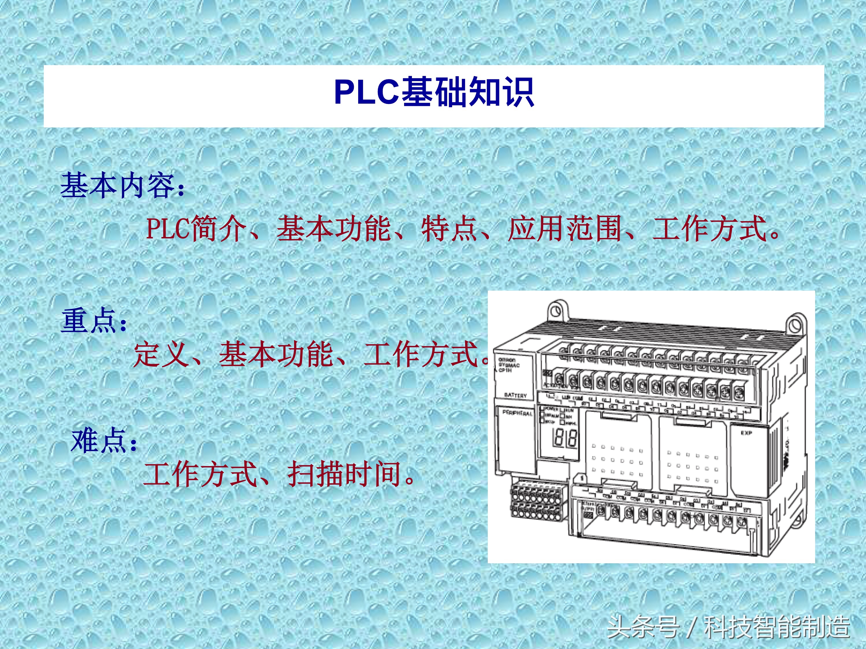 plc知识速成,PLC基础知识分享