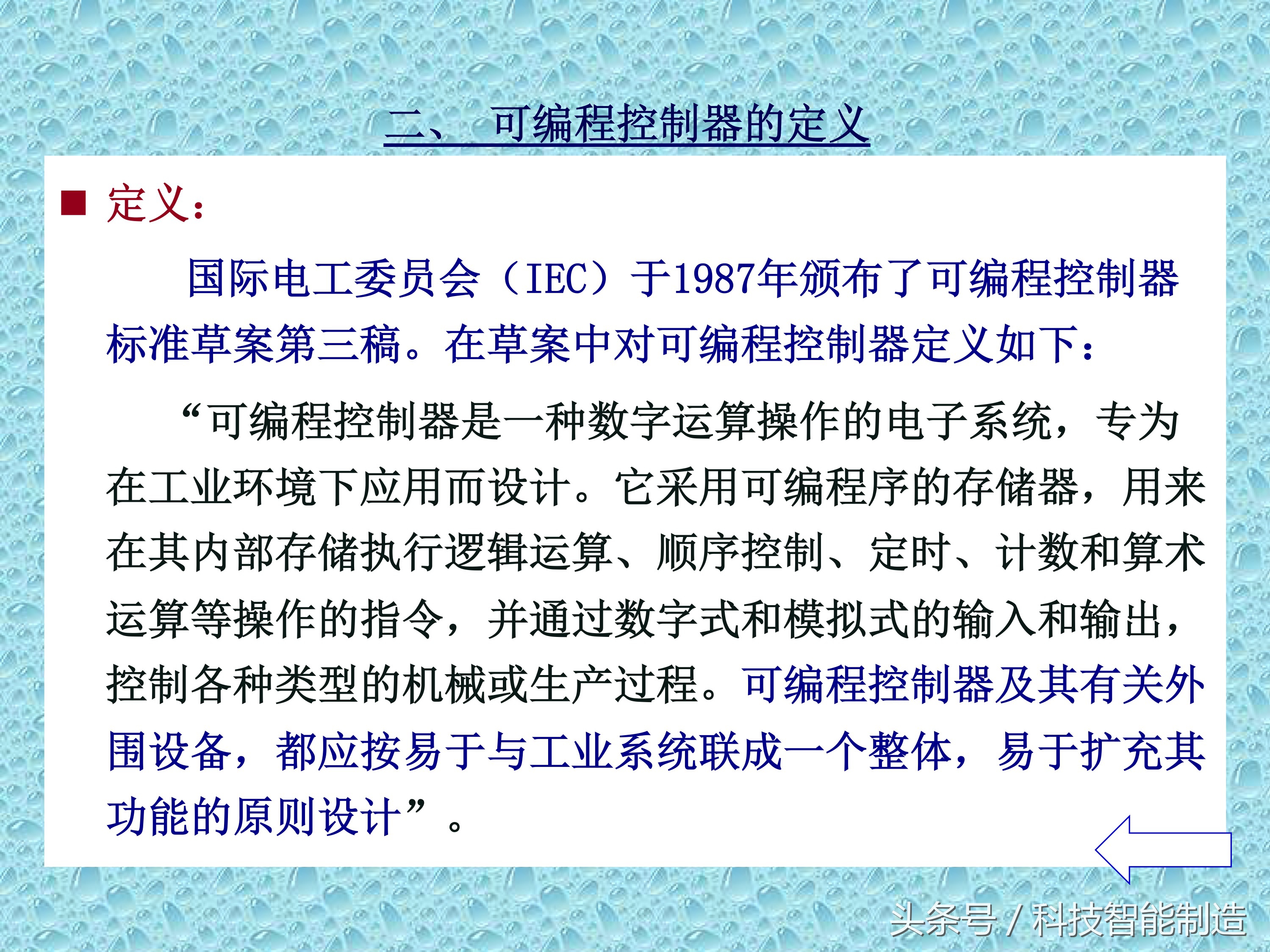 plc知识速成,PLC基础知识分享