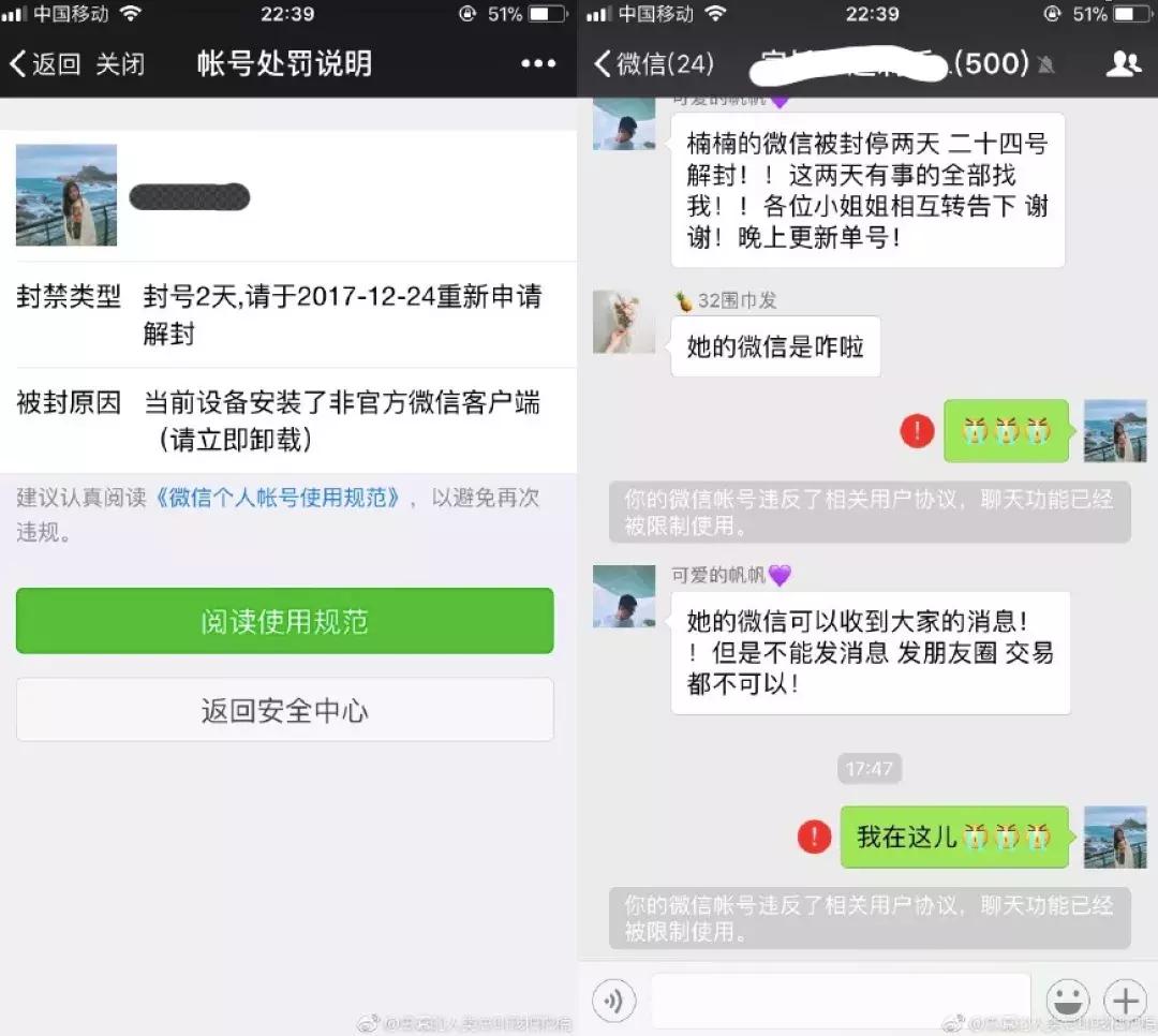 微信账号被封了怎么解除,当你的微信号被封了怎么办
