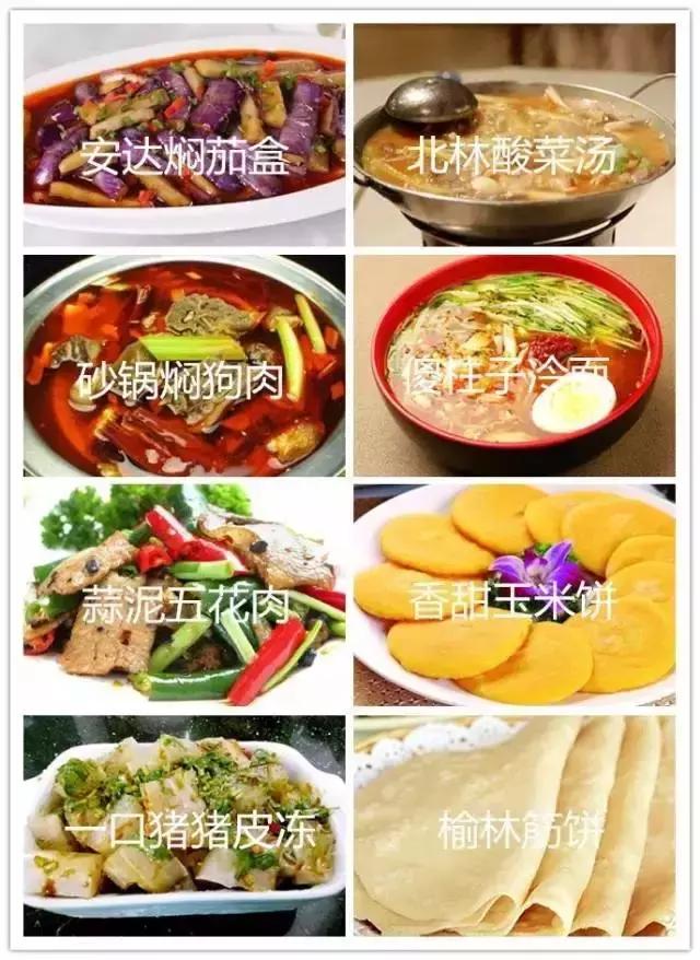 黑龙江黑河市有什么特色美食,黑龙江鹤岗特色美食