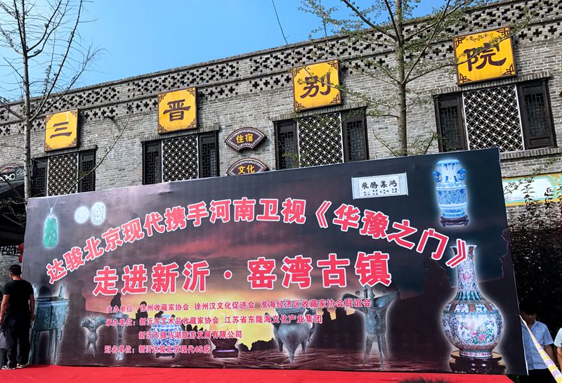 河南华豫之门鉴宝节目,2019华豫之门鉴宝视频完整版1月份