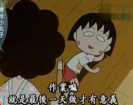 现实中的小丸子家庭是什么样的,小丸子被爷爷骗了