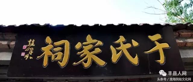 于氏家祠的守护者——于世森和他的宗亲们