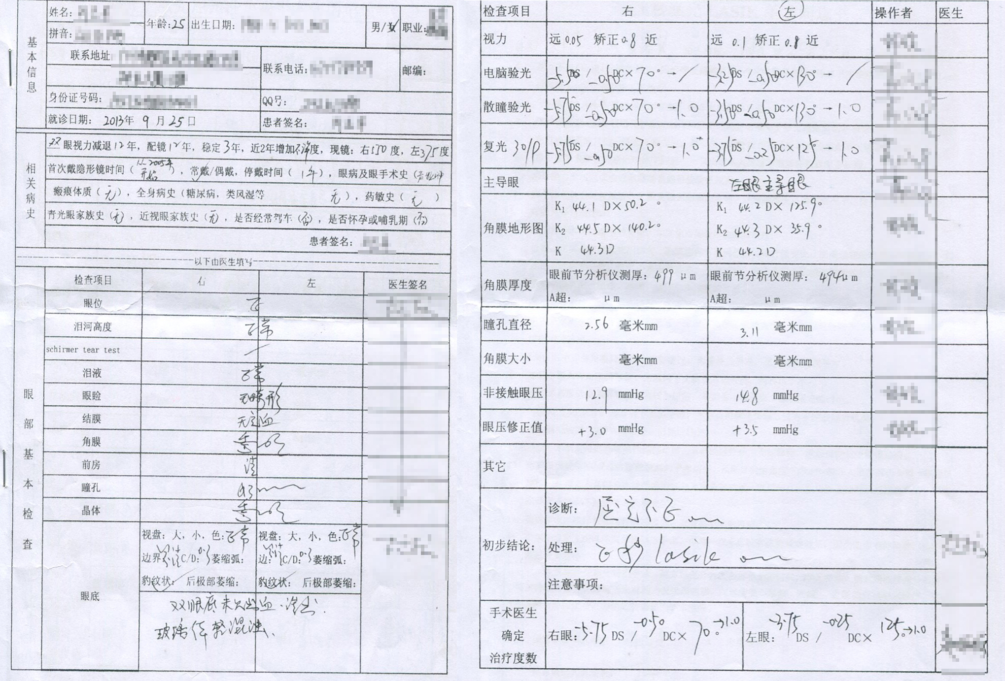 做过近视手术的真实经历,有没有做过近视手术的恐惧感受