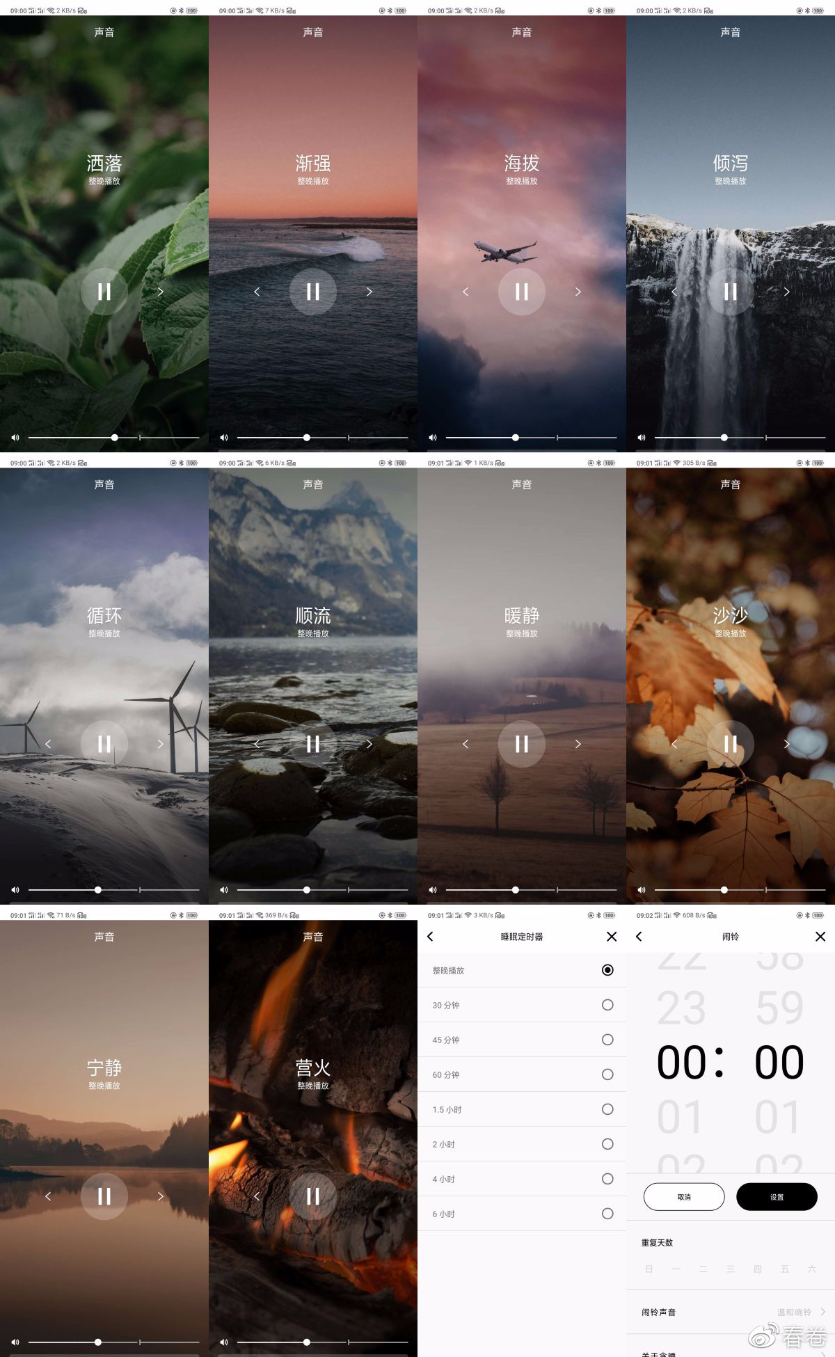 bose开售正式版sleepbuds睡眠耳塞,bose睡眠耳塞会自动暂停吗
