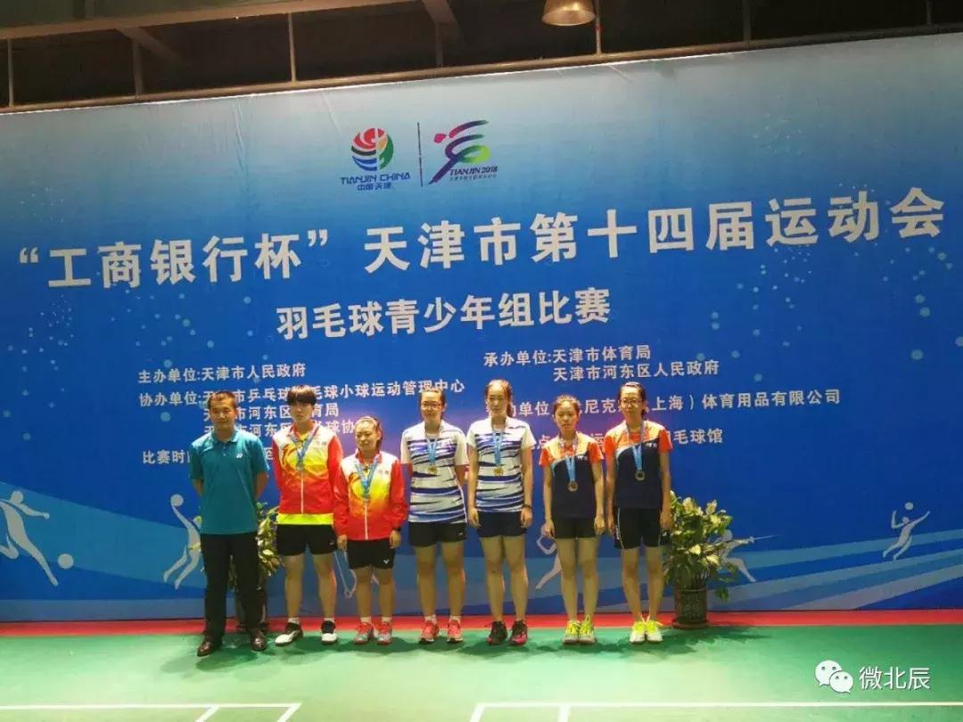 北辰亚运会冠军,天津北辰冠军