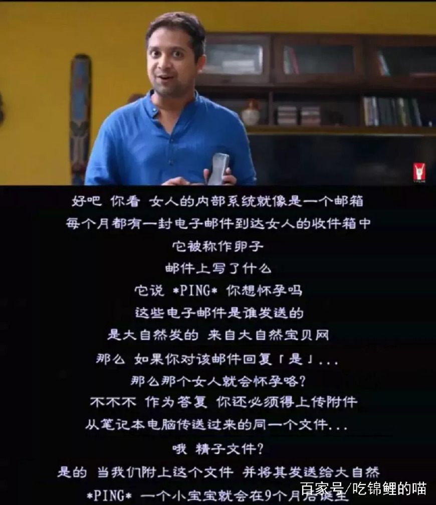 性教育-这个让大多数爸妈都为难的问题,这部印度片帮你解决了!