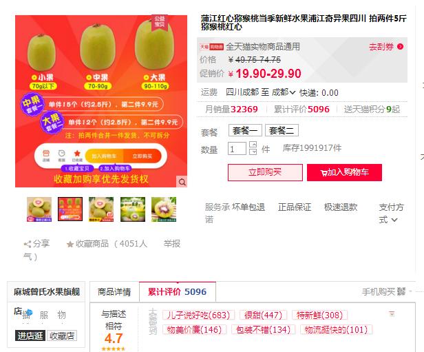 成都蒲江农业小萌新高情商赢得C位出道