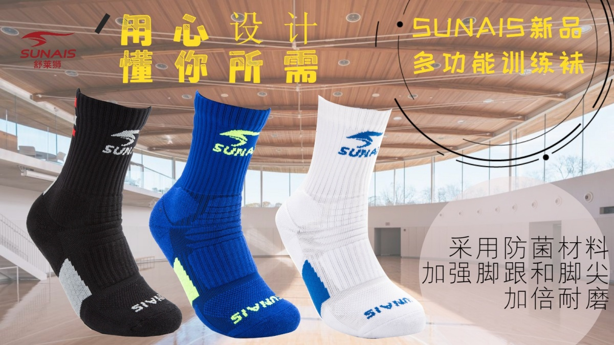 舒莱狮护小腿袜子,舒莱狮防菌袜怎么样