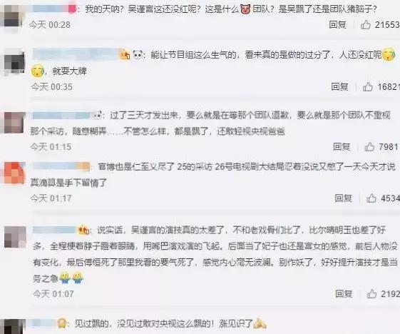 魏璎珞被封杀了吗,魏璎珞事件最新消息