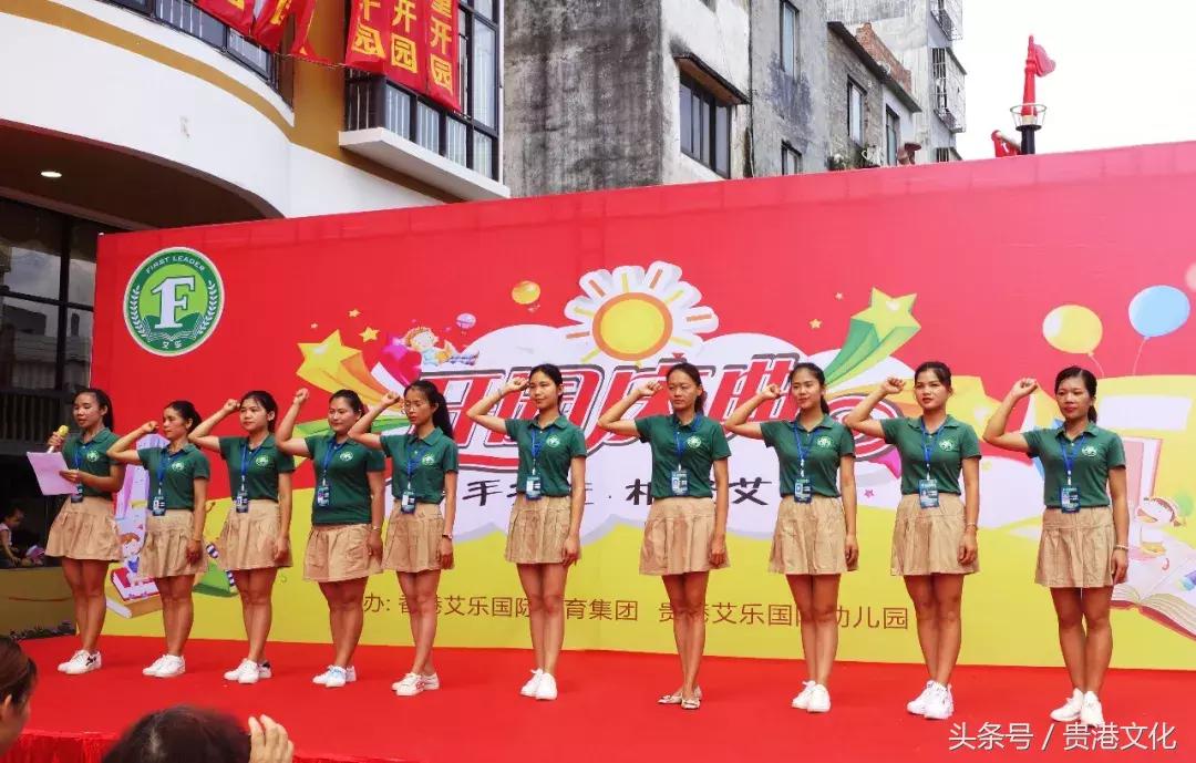 广西贵港艾乐国际幼儿园正式开园啦!