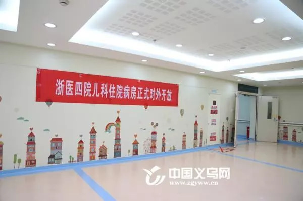 民生医院儿科住院部,民生医院儿科住院