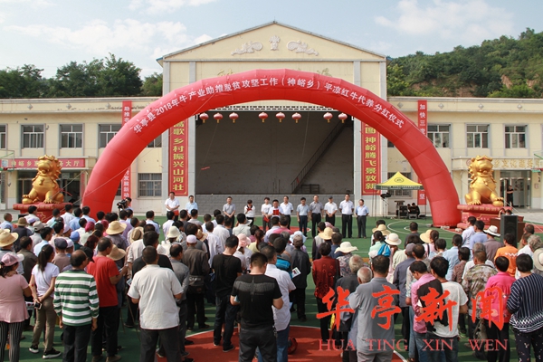 为贫困户分红800万,为贫困户发放福利