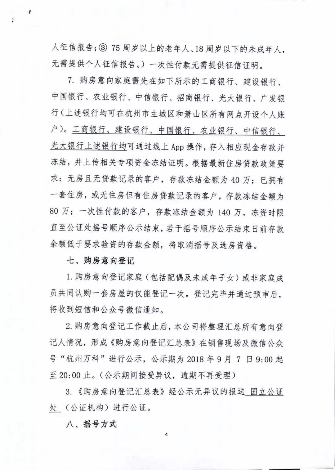 58同城江湾城二手房清水房,最新江湾南岸二手房出售