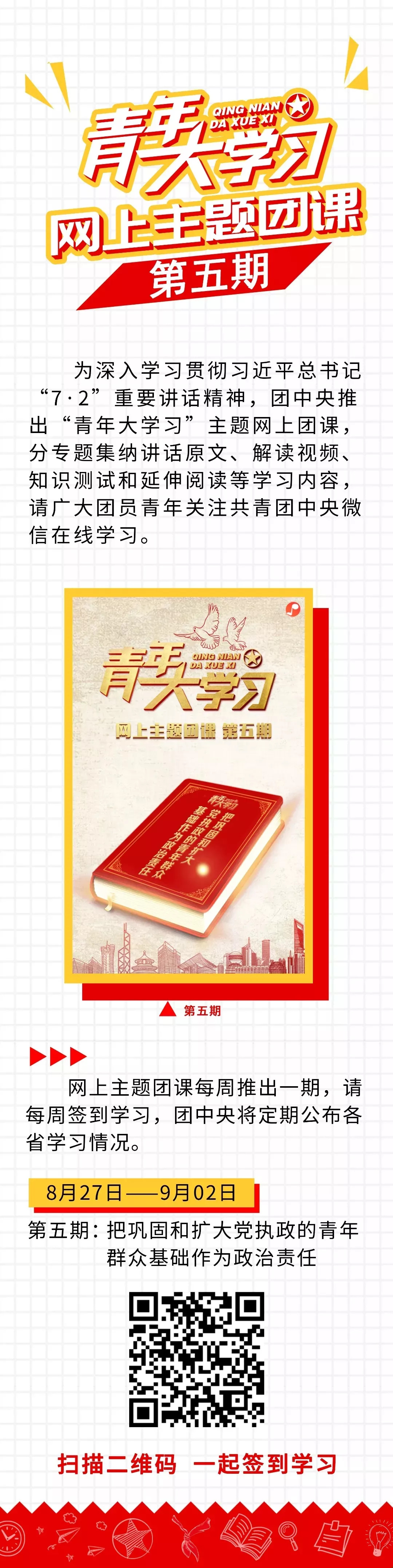 职场办公必备word技巧108讲,wpsword100个常用技巧