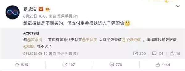 *弹子**短信迅速爆红，怕是昙花一现？