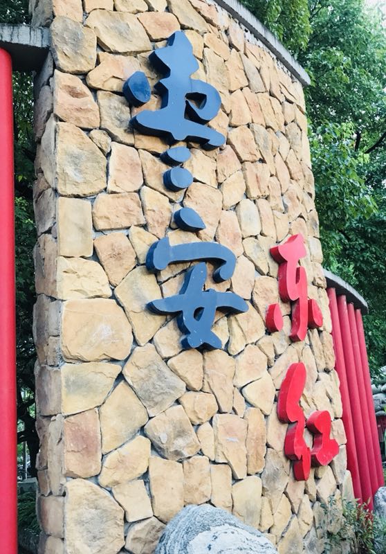 又是一年吃枣季节,又是一年槐花香美食