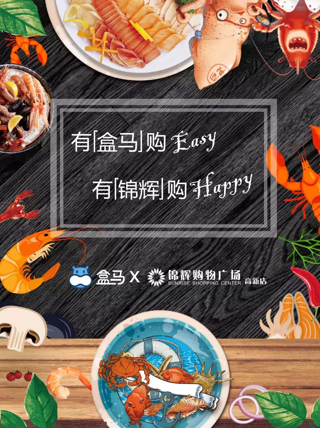 大连锦辉购物广场盒马鲜生,盒马鲜生锦辉店附近团购