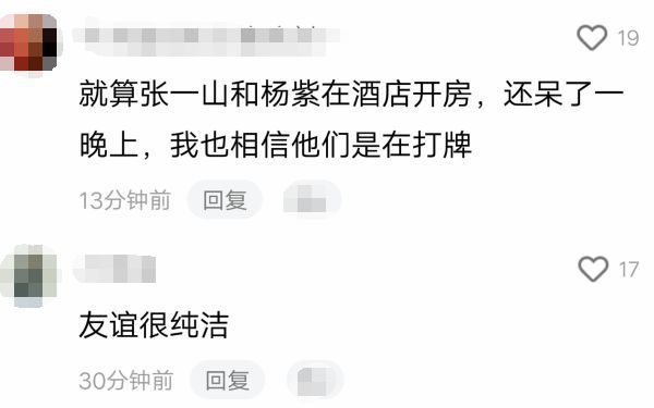 张一山和杨紫谈吻戏,张一山跟杨紫说悄悄话