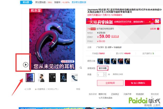 百万级店铺推广思路,百万级小店运营