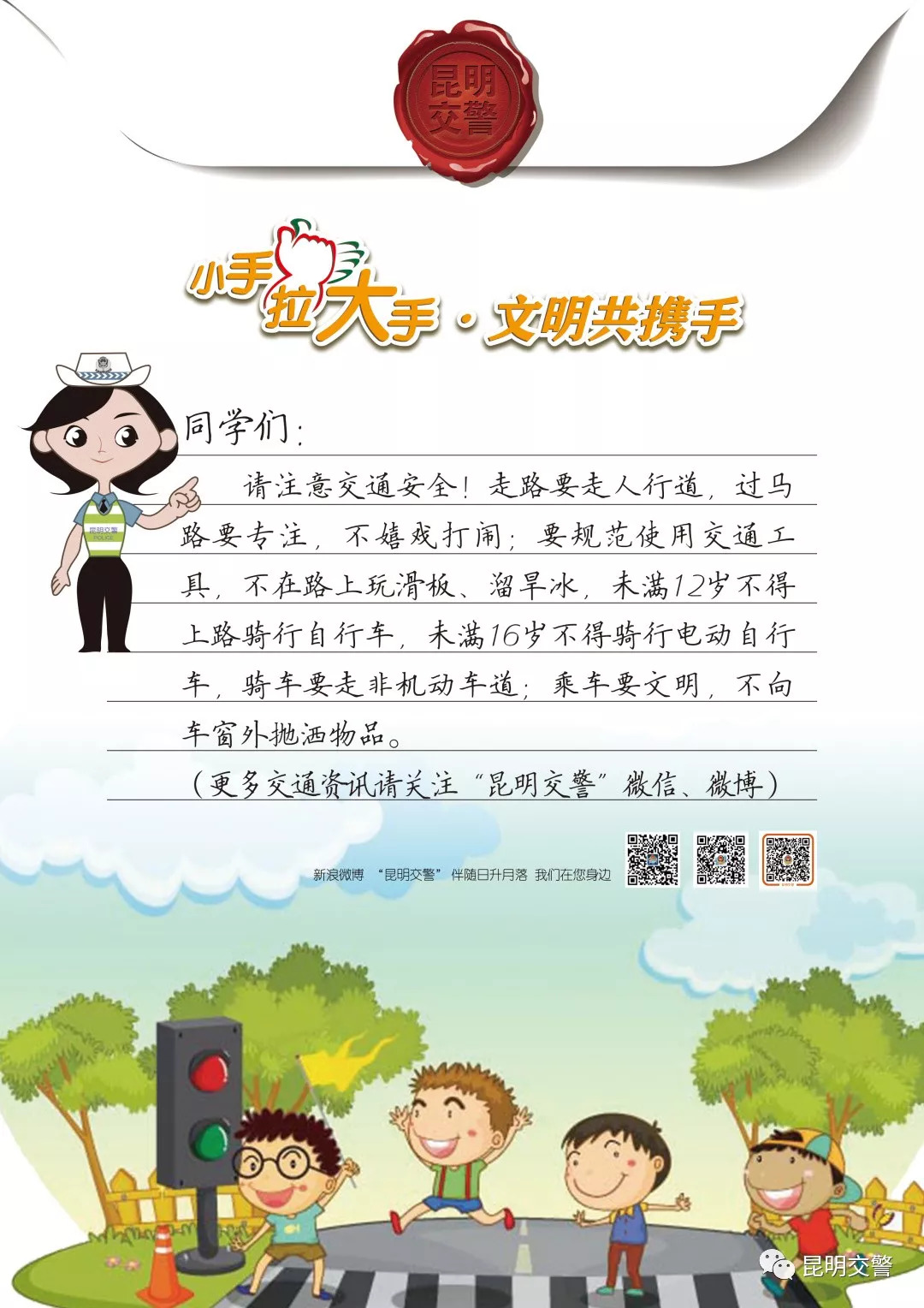 下周即将开学！大数据教你科学避堵（不看后悔！）