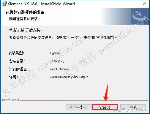 ugnx12.0详细安装教程,ugnx12安装教程步骤