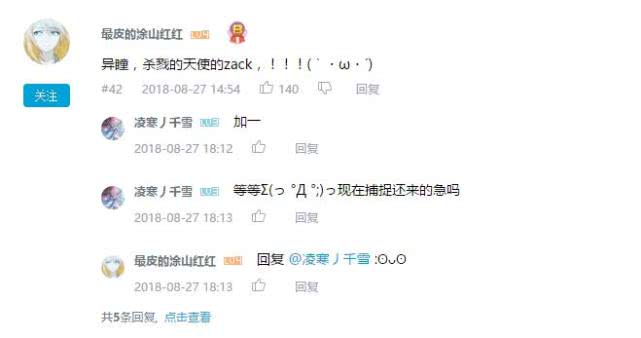 天生异瞳人物排名,全民推荐喜爱人物候选名单