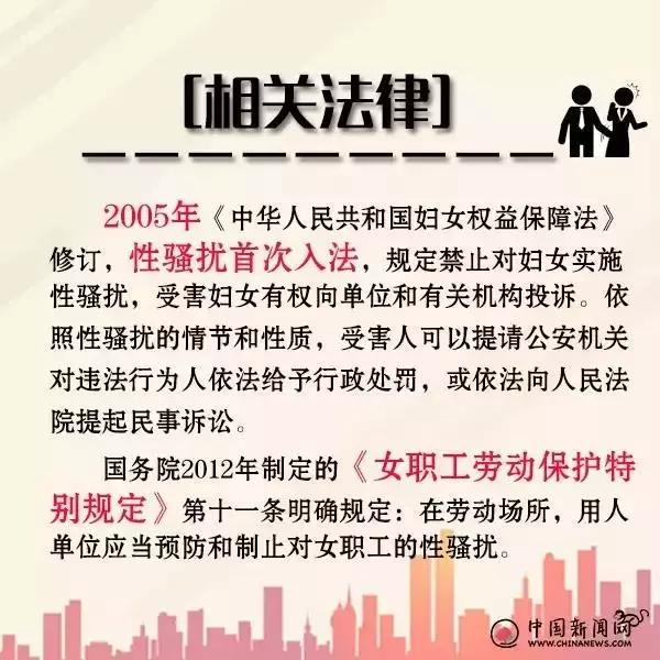 兵哥紧急求助：两地分居的妻子遭遇职场性骚扰怎么办？