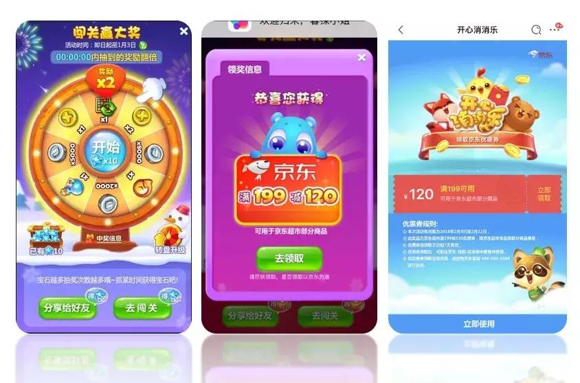 品牌ip营销新模式,开心消消乐如何推广