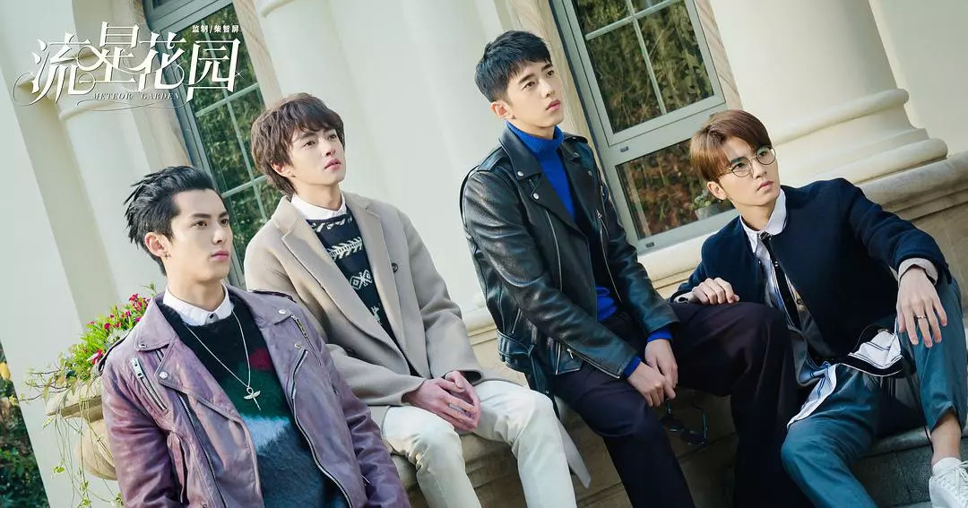 流星花园强势来袭,流星花园披荆斩棘完整版