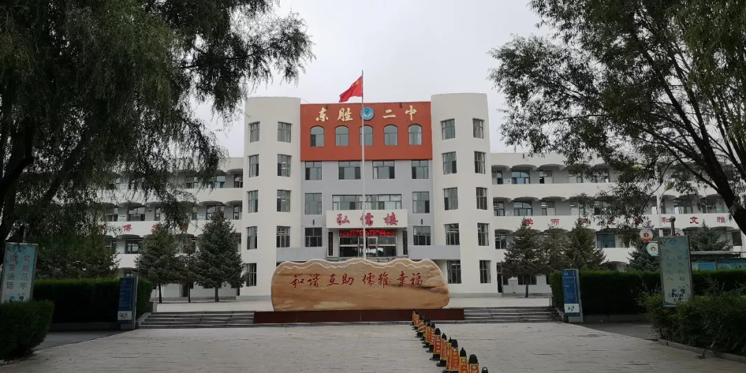 一幼幼儿园在哪儿,东胜区一幼