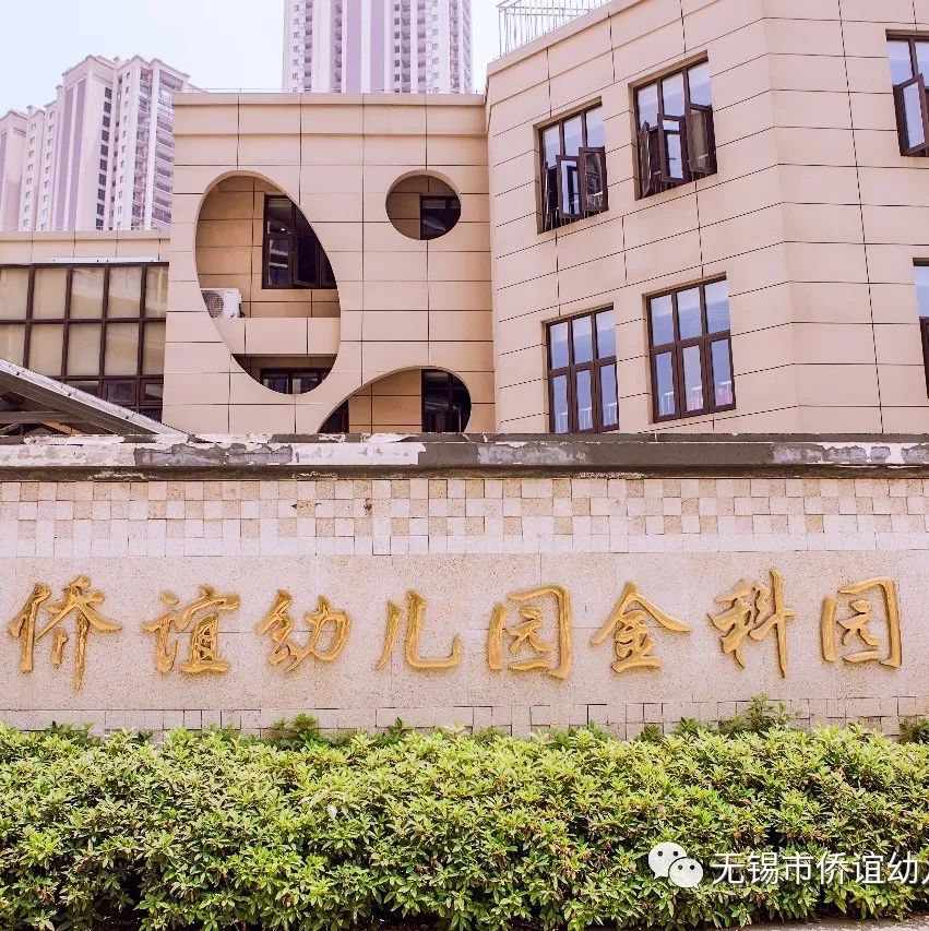 无锡侨谊中学难进吗,无锡侨谊中学好还是江南中学好