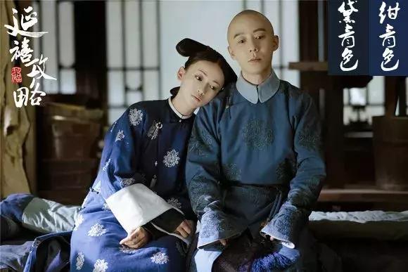 延禧色系搭配,延禧色是什么色系