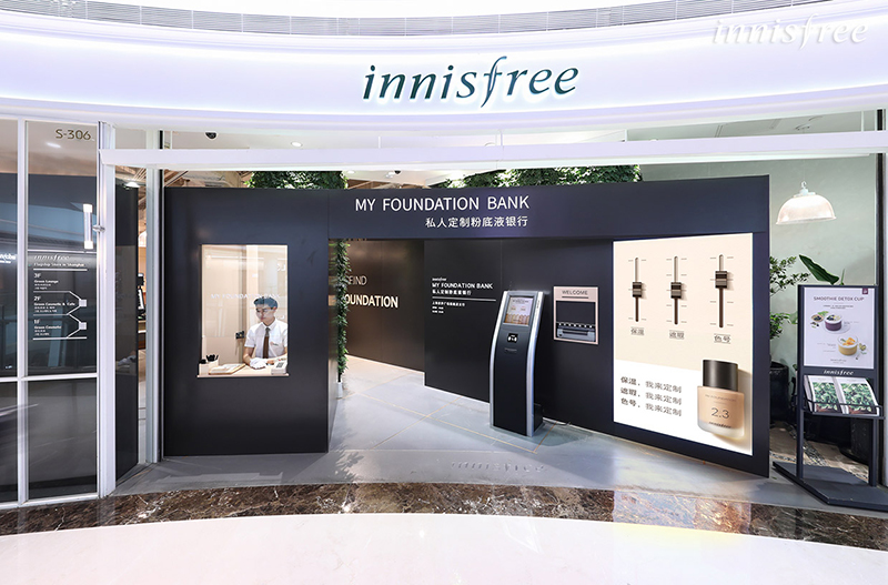 去银行给你的粉底液“开户”？悦诗风吟想要玩什么