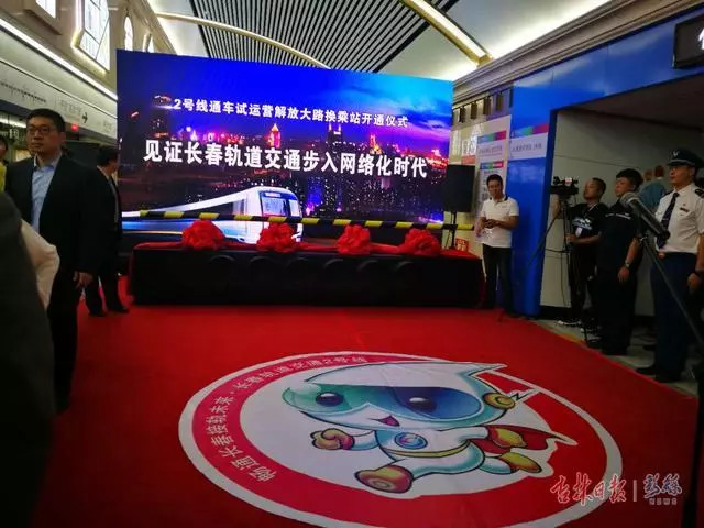 长春轨道3号线各站首末时间表,长春轨道交通3号线与2号线换乘